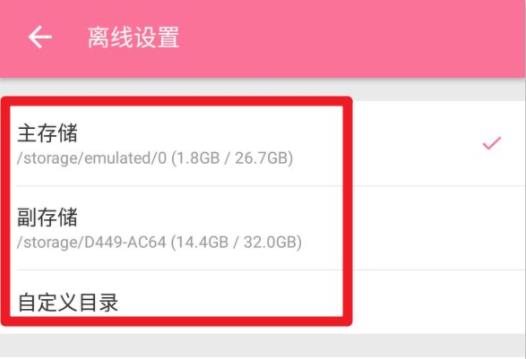 哔哩哔哩视频缓存路径全解析