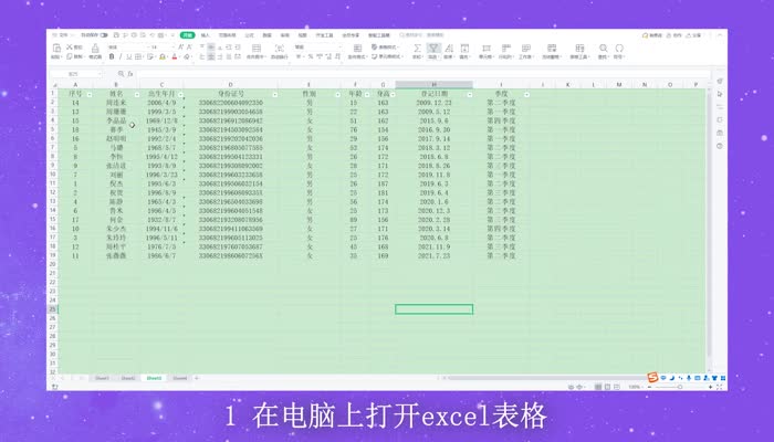 Excel文本框字体间距调整步骤