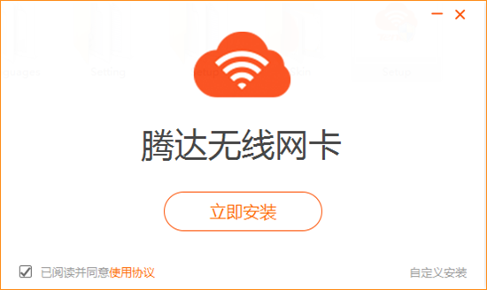 腾达无线网卡驱动安装详细步骤教程