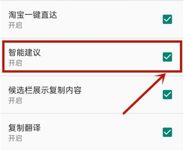 讯飞输入法AI助手关闭方法  