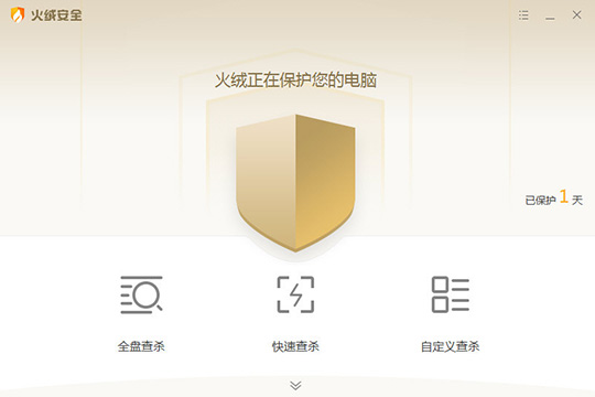 火绒安全隔离区位置与恢复方法