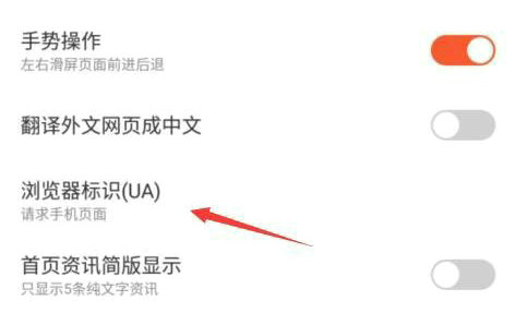 百度浏览器UA标识设置方法