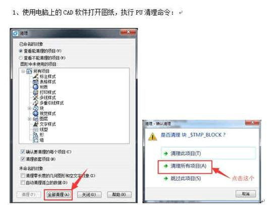 CAD看图软件图纸打不开原因解决