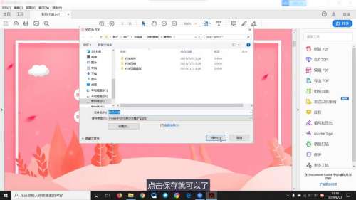 PDF转PPT方法全解