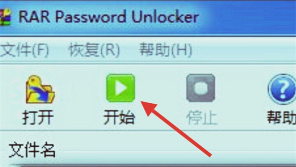 百度压缩包密码遗忘解压方法