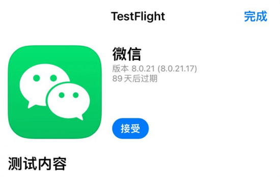 微信内测版支持朋友圈内容一键转发