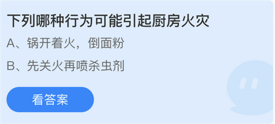 庄园小课堂2025年4月25日答案