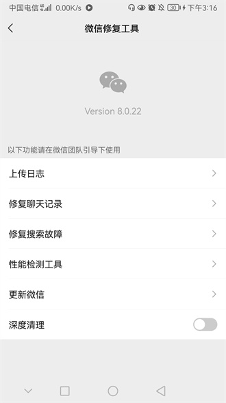 微信性能检测工具开启方法详解