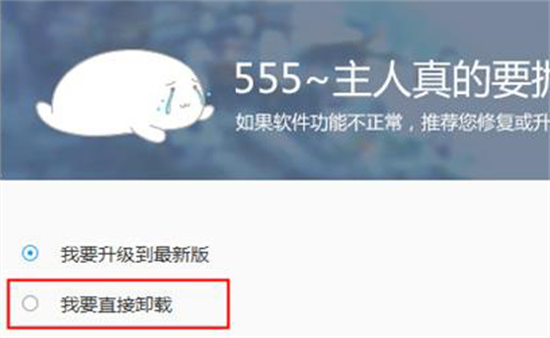 鲁大师游戏库卸载步骤详解  