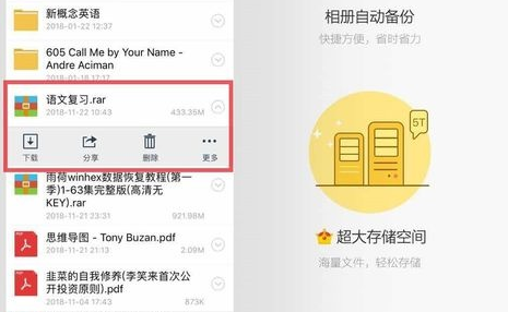 解压专家解压百度网盘指南