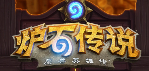 炉石传说蒸汽清洁器卡牌解析