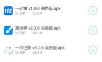 2025蓝奏云软件合集链接指南
