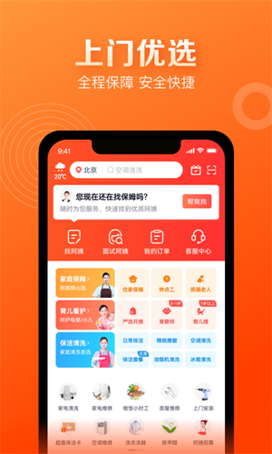 服务场景示意图