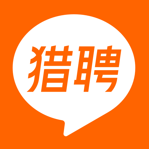 猎聘网招聘app免费下载v5.52.0 最新版
