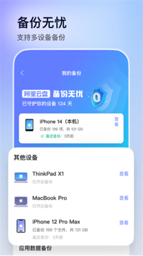 u963fu91ccu4e91u76d8appu514du8d39u7248