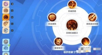 火炬之光机械警卫技能搭配指南