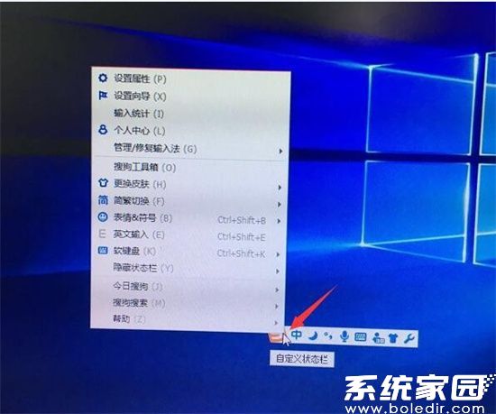 输入法切换示意图