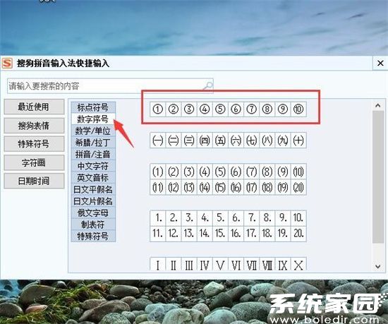 带圈数字效果展示