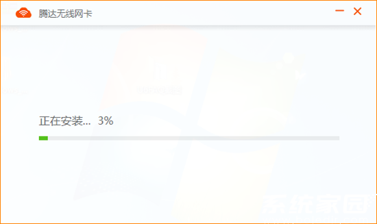 腾达驱动安装过程示意图