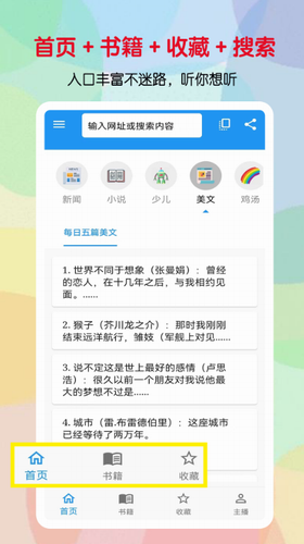 u542cu4e66u52a9u624b