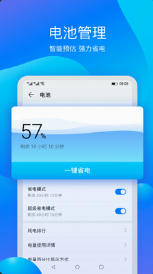u534eu4e3au624bu673au7ba1u5bb6appu65b0u7248u672c