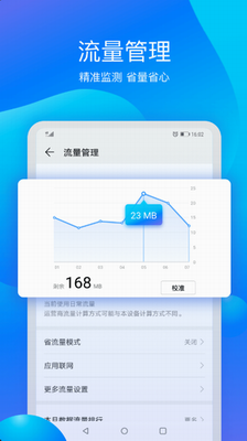 u534eu4e3au624bu673au7ba1u5bb6app