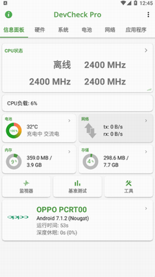 DevCheck