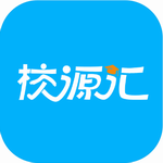 校源汇校园生活服务平台v3.3.2 最新版