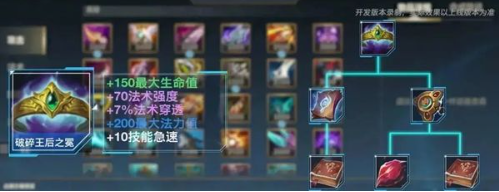  标题英雄联盟手游44版本新装备详细解析