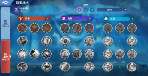 战火与永恒S2赛季联盟战术指南