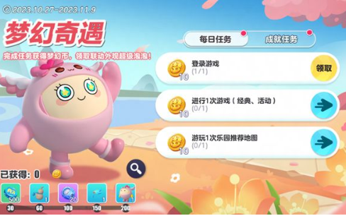 蛋仔派对梦幻西游联动礼包码与皮肤兑换指南