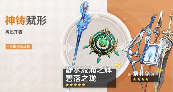 静水流涌之辉适配角色解析与强度评测