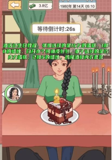 重生少年耳环获取方法  