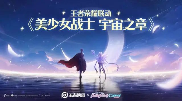 王者荣耀美少女战士皮肤价格分享