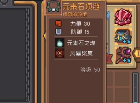 元气骑士前传元素法师毕业装备搭配指南