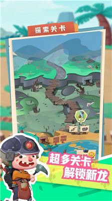 恐龙公园全景