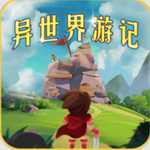 异世界游记免费奇幻冒险之旅v1.36 无敌版