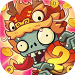 植物大战僵尸2国际服畅玩版下载v3.3.1 全植物满级版