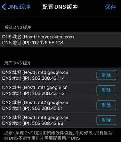 奥维互动地图无法使用解决方法