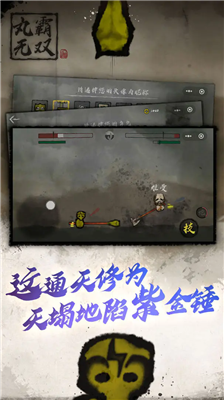 u4e38u9738u65e0u53ccu624bu673au7248