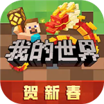 我的世界国际版1.20正式发布v1.20 内置菜单版