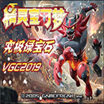 口袋妖怪究极绿宝石随机版下载v5.4 无限金币版