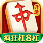 开运麻将免费畅玩版v3.6.6 无限钻石版