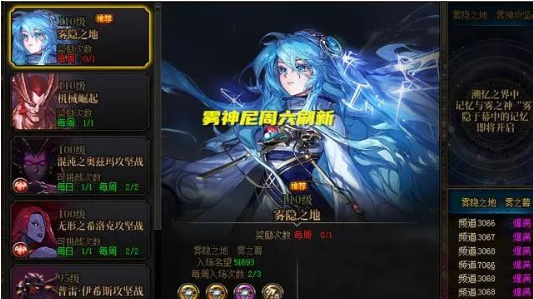 雾神尼贴膜更换顺序全面解析