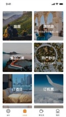 界面展示