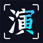 趣演APP手机美化与古风换装特效v8.8.5 免费版