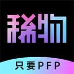 稀物珍品发现下载平台v3.0.2 免费版