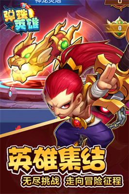 弹珠英雄角色展示