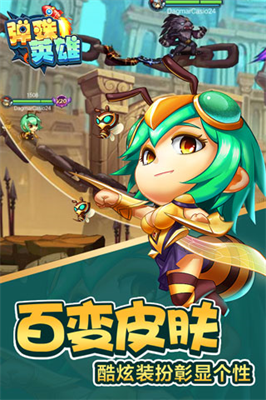 弹珠英雄游戏场景