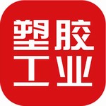 塑胶工业苹果应用平台v6.6.2 